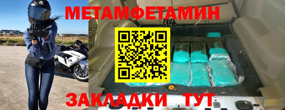 Амфетамин  Вход с VPN  Александров  АМФ Premium 