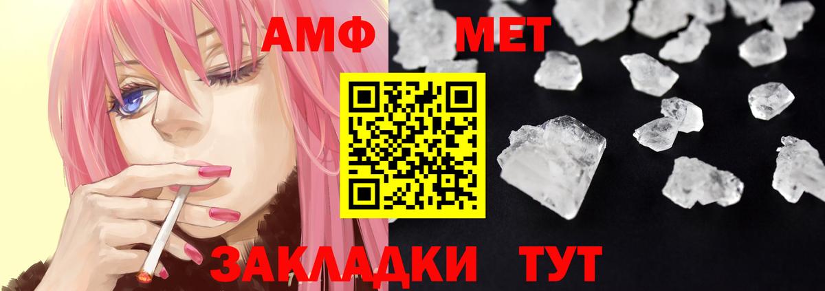 Амфетамин 97% Александров
