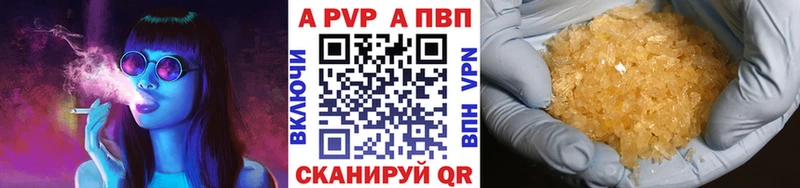 A-PVP Соль  мориарти какой сайт  Александров  купить наркоту 
