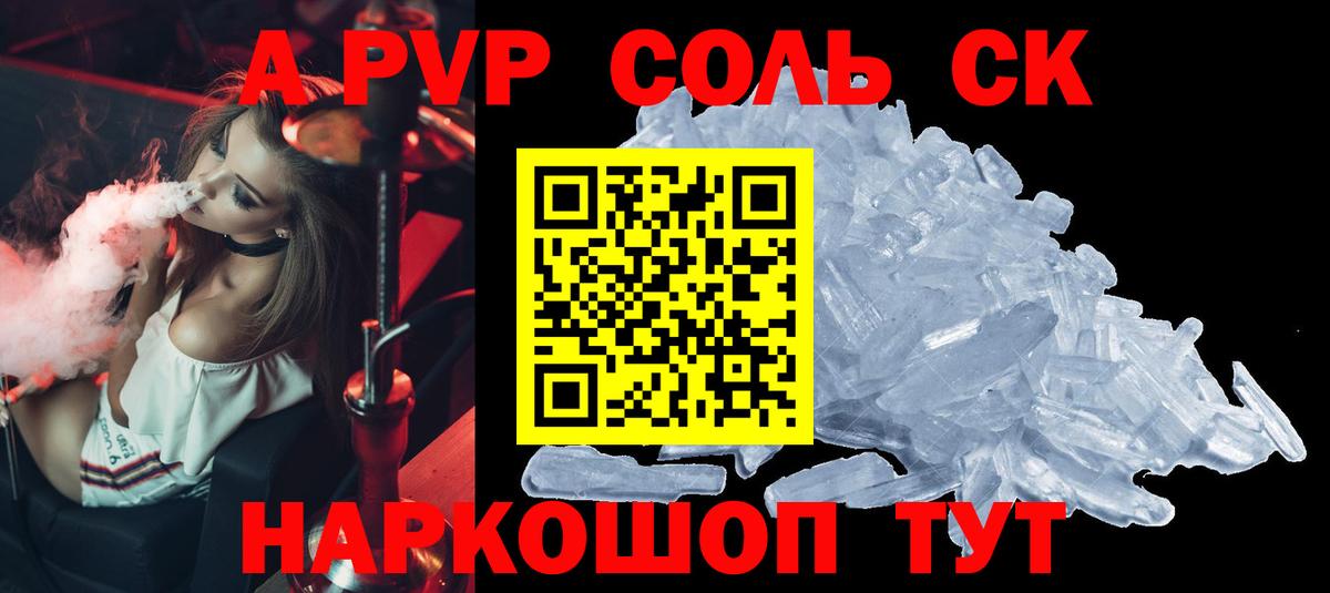 Альфа ПВП VHQ  Вход с VPN  наркота  Александров  APVP крисы CK  А ПВП СК 