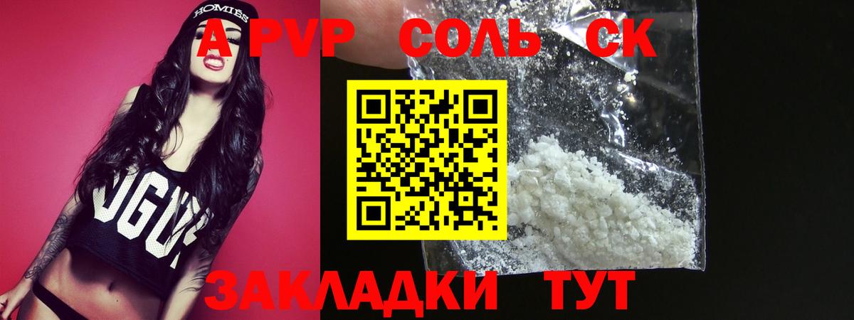 APVP мука Александров