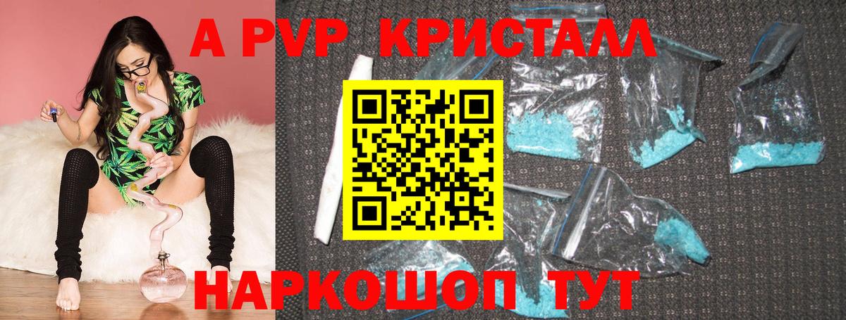 Александров  APVP СК КРИС  A-PVP  A-PVP Crystall  A PVP мука  Вход с VPN 