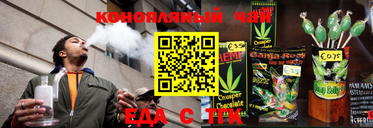 Александров  Cannafood конопля  Вход с VPN 
