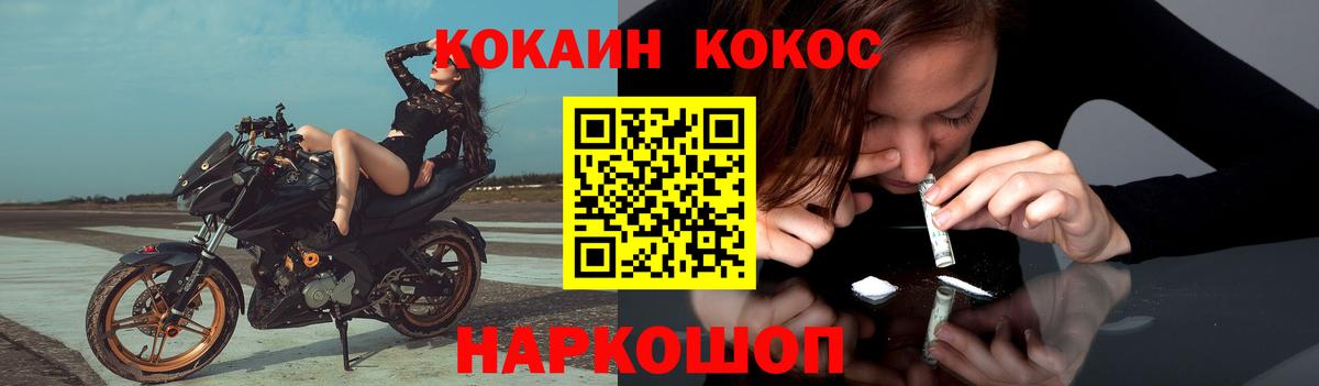 Кокаин 99%  КОКАИН  Александров  Вход с VPN  Cocaine Колумбийский 