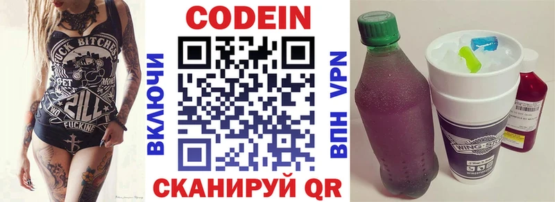 Кодеин напиток Lean (лин)  дарнет шоп  Александров 