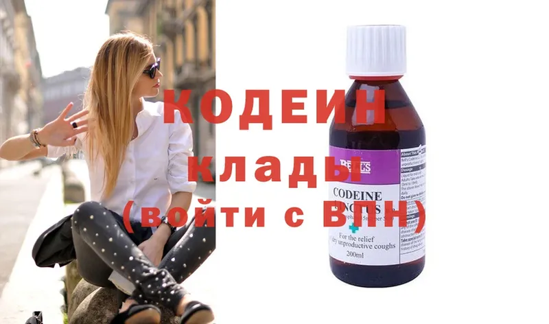 omg как зайти  Александров  Кодеиновый сироп Lean Purple Drank 