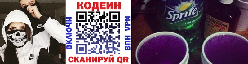 Кодеиновый сироп Lean напиток Lean (лин) Александров