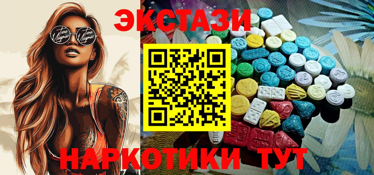 Экстази таблы Александров