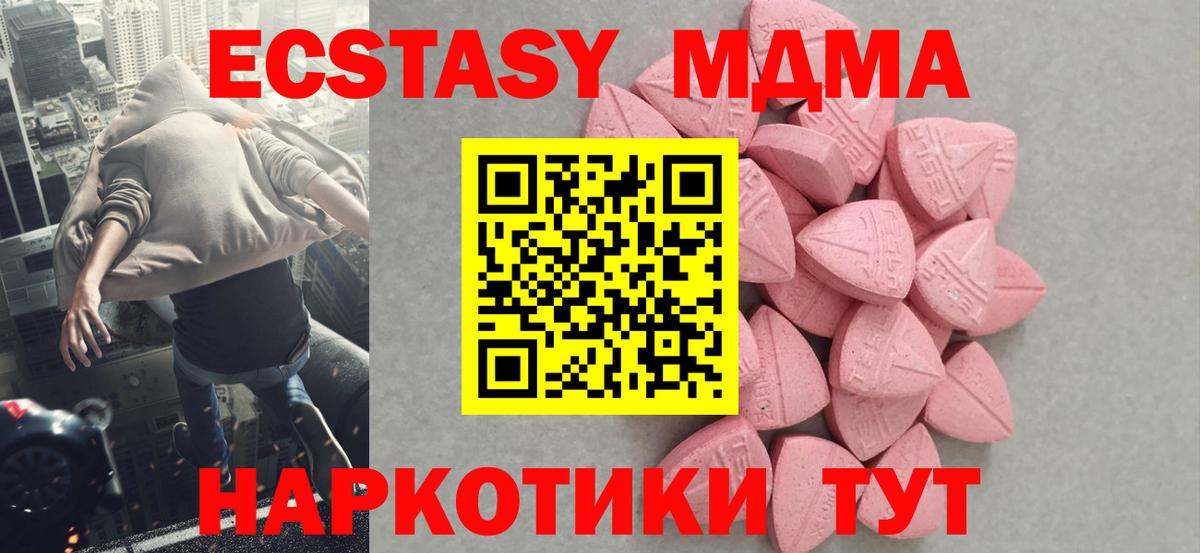 ЭКСТАЗИ таблы  Ecstasy XTC  Вход с VPN  дарк нет как зайти  Александров  Ecstasy 