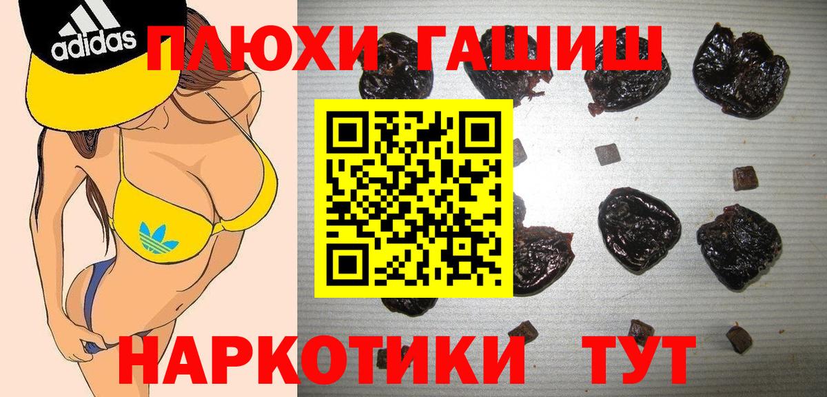 Александров  ГАШ гарик  Гашиш ice o lator  Вход с VPN 