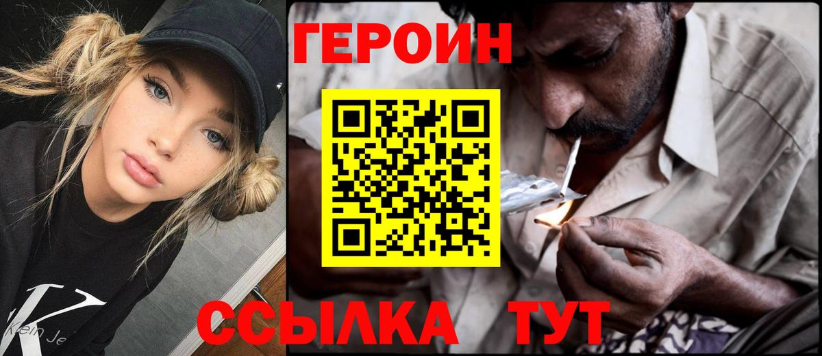 Героин афганец  Вход с VPN  Александров 