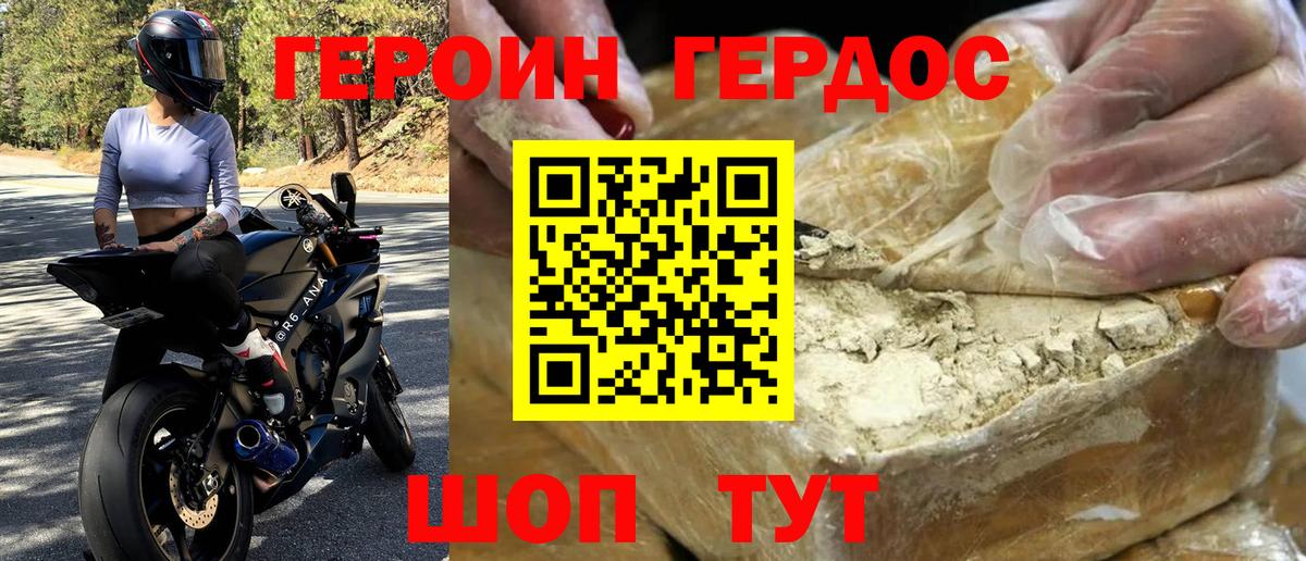 ГЕРОИН VHQ Александров