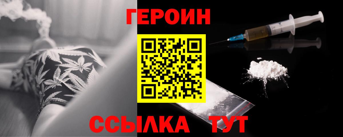 Александров  Героин VHQ  Хмурый  Вход с VPN 