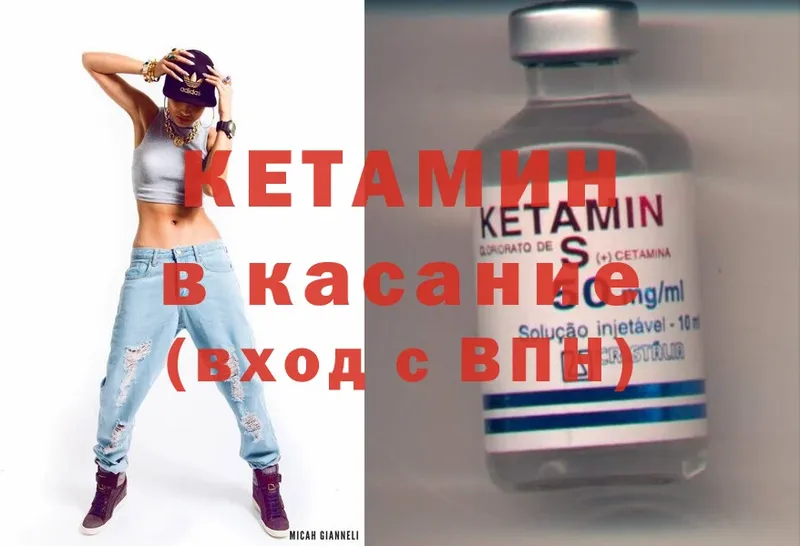 Кетамин ketamine  Александров 