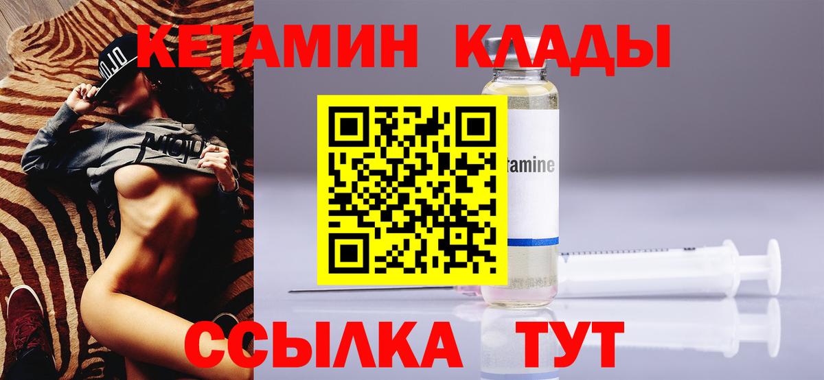 Александров  Кетамин VHQ  Вход с VPN 