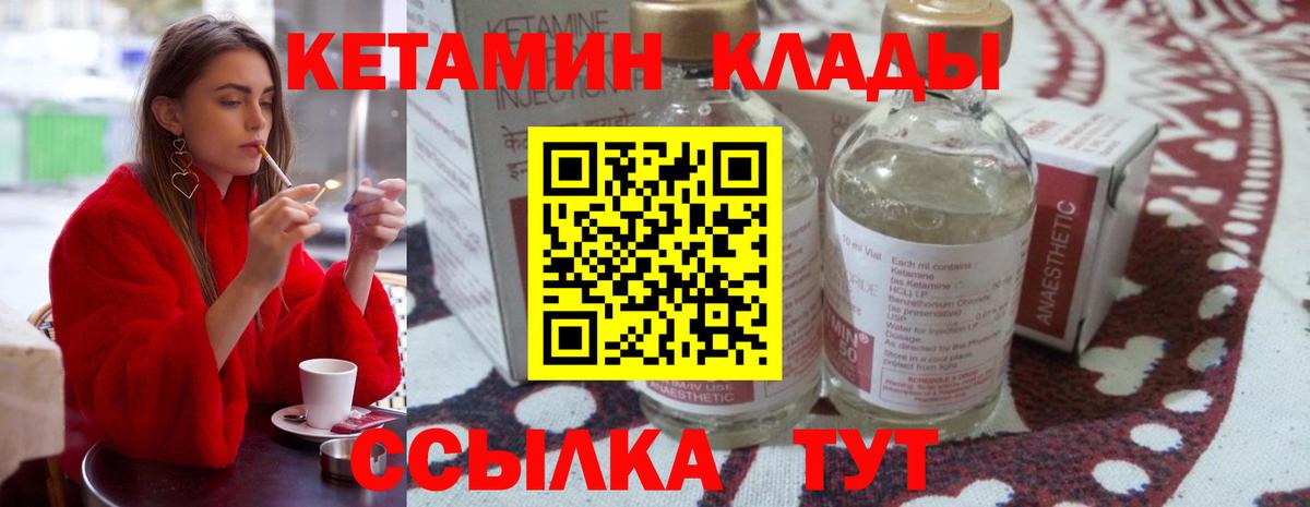 КЕТАМИН ketamine  Вход с VPN  КЕТАМИН VHQ  Александров 