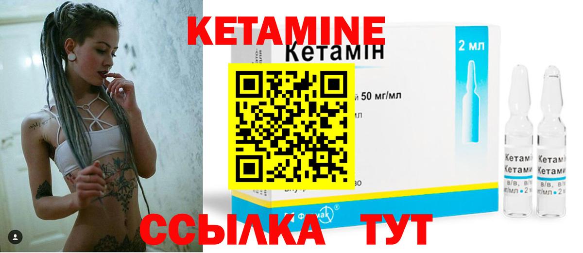 Кетамин ketamine  Александров 