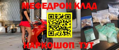 спайс Волгодонск