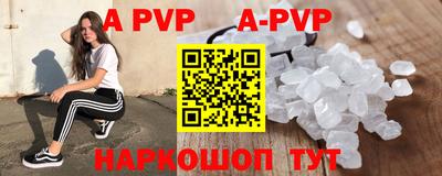 apvp Аргун