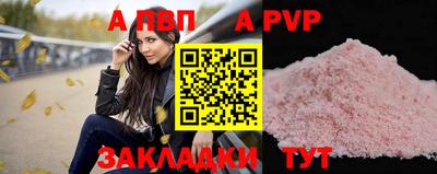 спайс Волгодонск