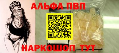 apvp Абинск
