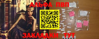 apvp Абинск