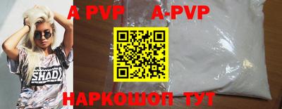 apvp Абинск