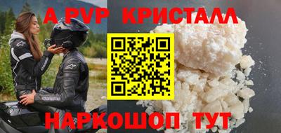 спайс Волгодонск
