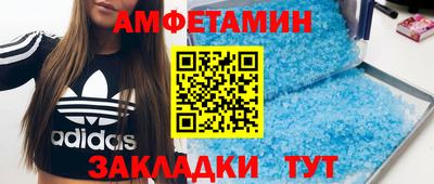 амф Волжск