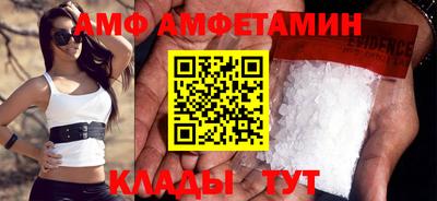 амф Волжск