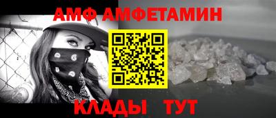 амф Волжск