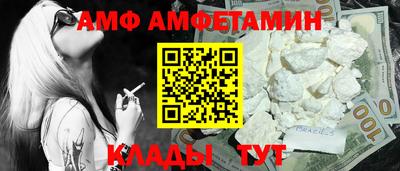 спайс Волгодонск