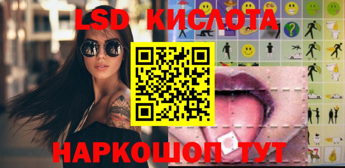 ЛСД экстази кислота Александров