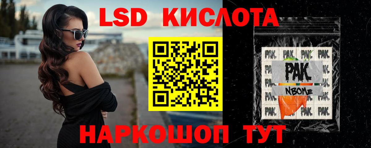 ЛСД экстази кислота  LSD-25 экстази ecstasy  Вход с VPN  Александров 