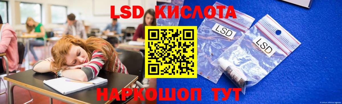 LSD-25 экстази кислота Александров