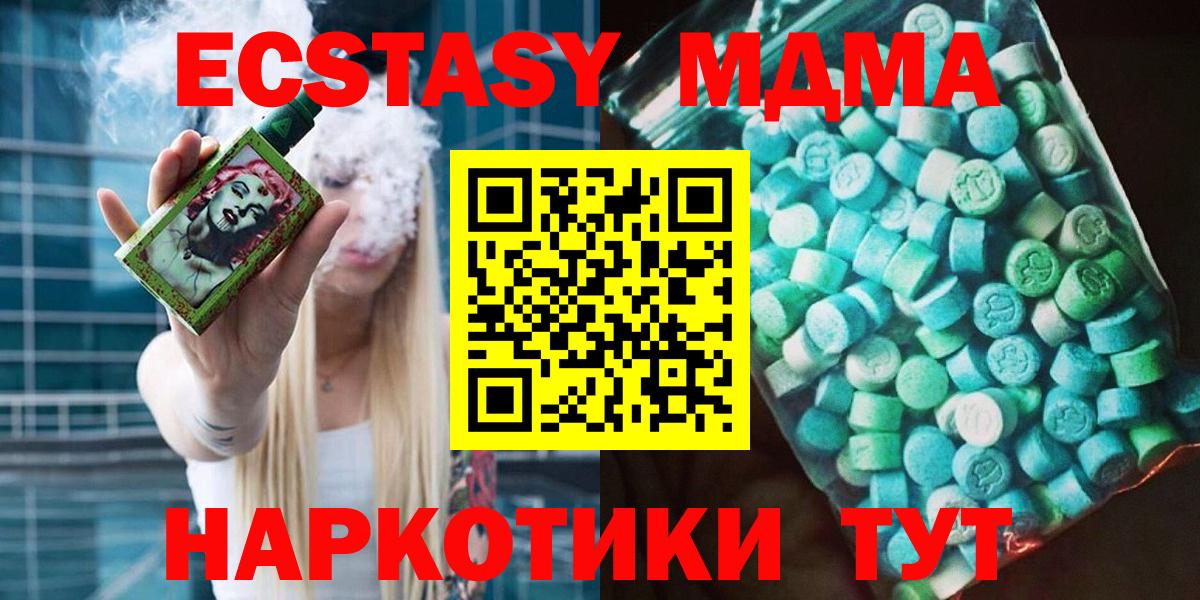 МДМА VHQ  МДМА  MDMA кристаллы  Александров  Вход с VPN 