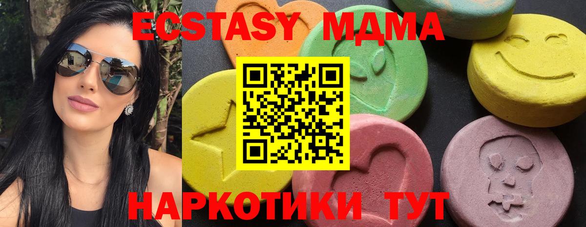 МДМА  МДМА crystal  Вход с VPN  МДМА VHQ  Александров 