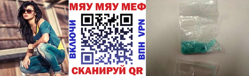МЯУ-МЯУ 4 MMC  Александров 