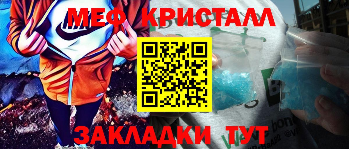 Меф Александров