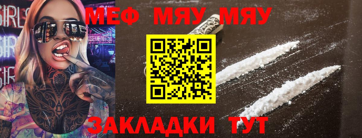 Александров  Мефедрон  Мяу-Мяу  Мефедрон VHQ  Вход с VPN 
