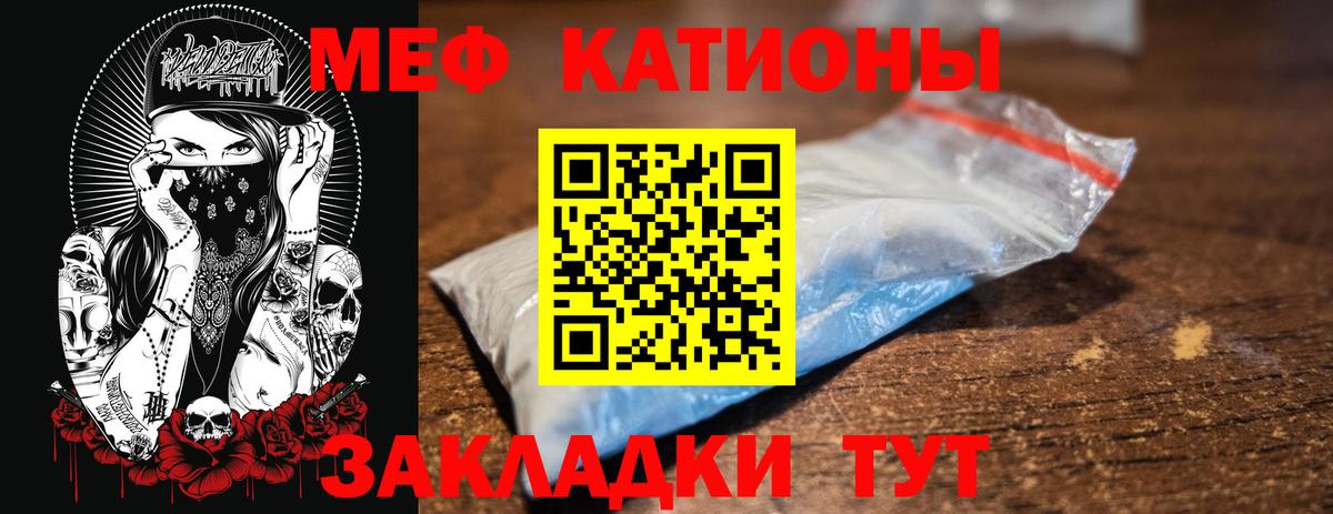 МЕФ мука Александров