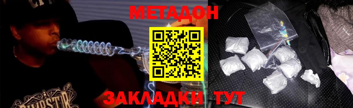 Метадон VHQ  ссылка на мегу ссылка  МЕТАДОН мёд  Александров 