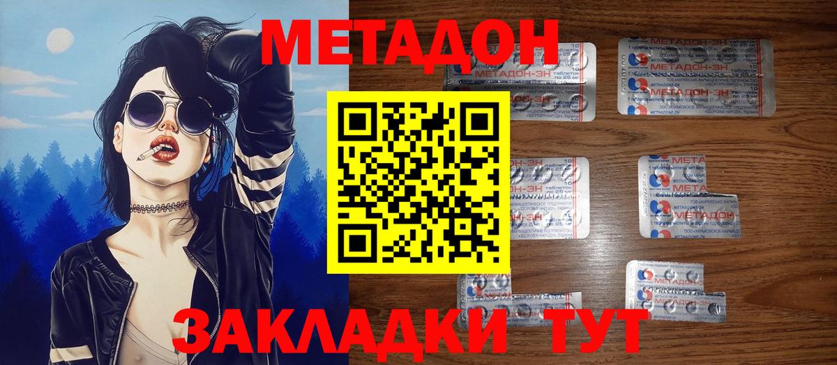 Метадон мёд  Вход с VPN  Александров 
