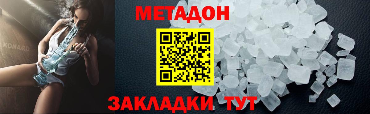 МЕТАДОН белоснежный  Вход с VPN  МЕТАДОН кристалл  Александров 