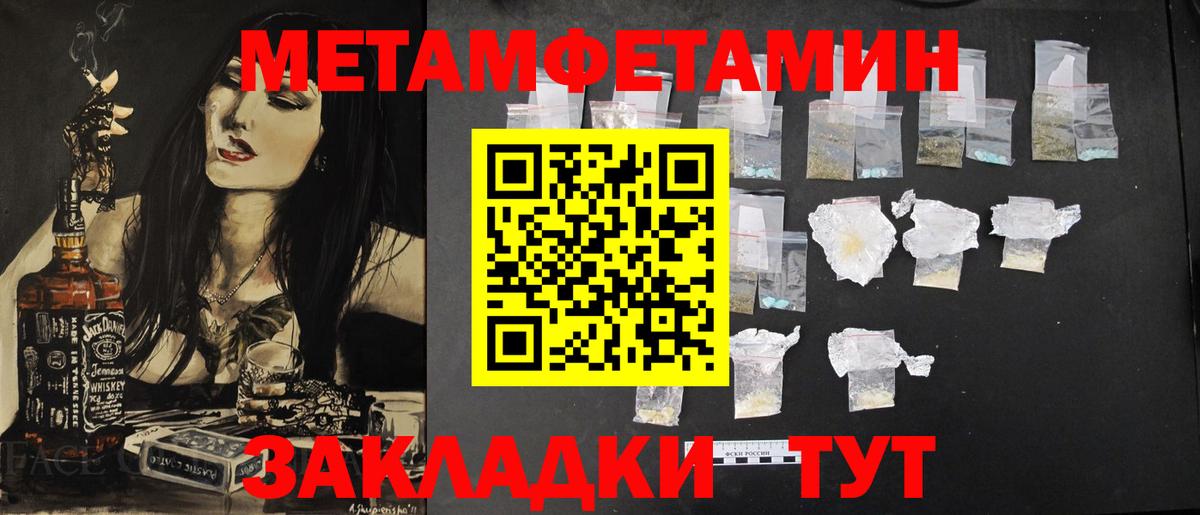Амфетамин Александров