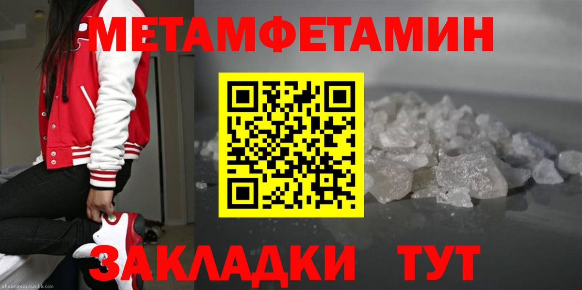 Метамфетамин витя  Вход с VPN  Александров 