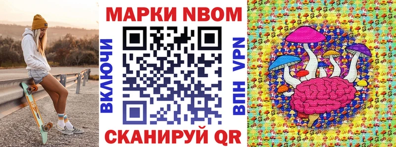 Марки N-bome 1500мкг  Александров 