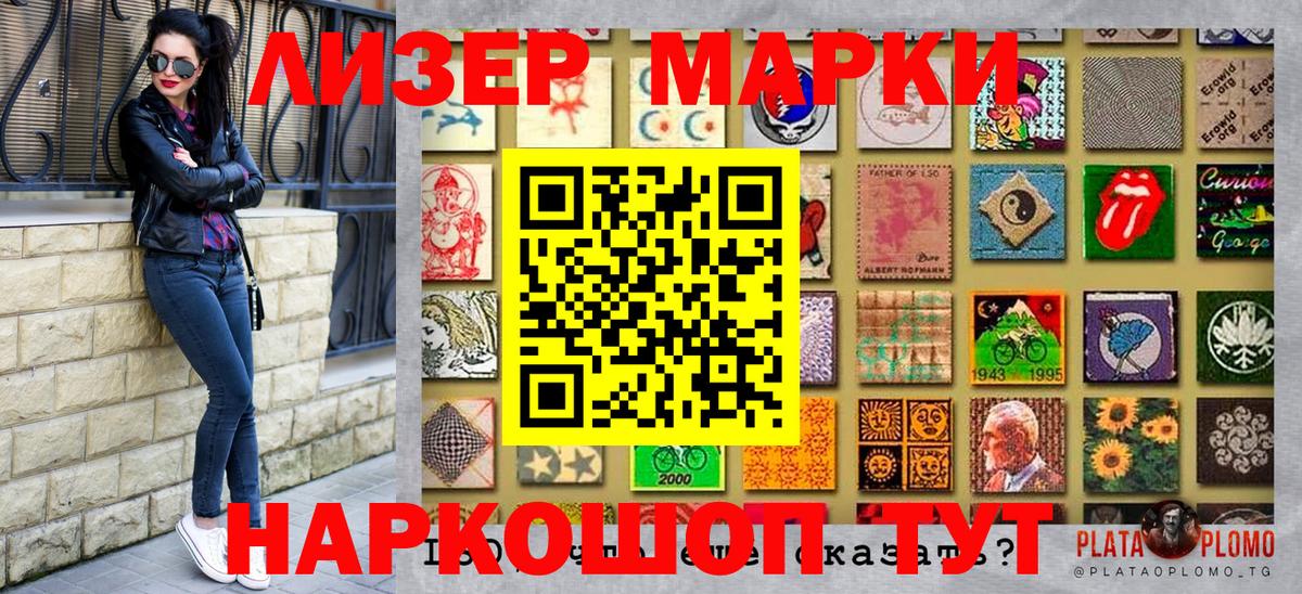 Наркотические марки 1500мкг  Наркотические марки 1500мкг  Александров 