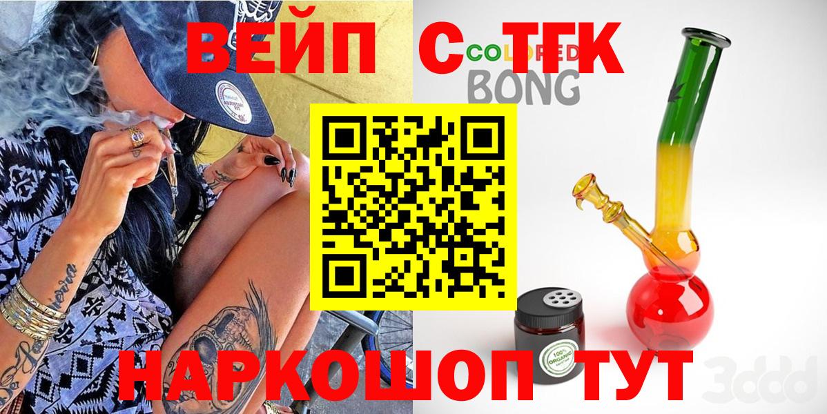 Дистиллят ТГК THC oil Александров