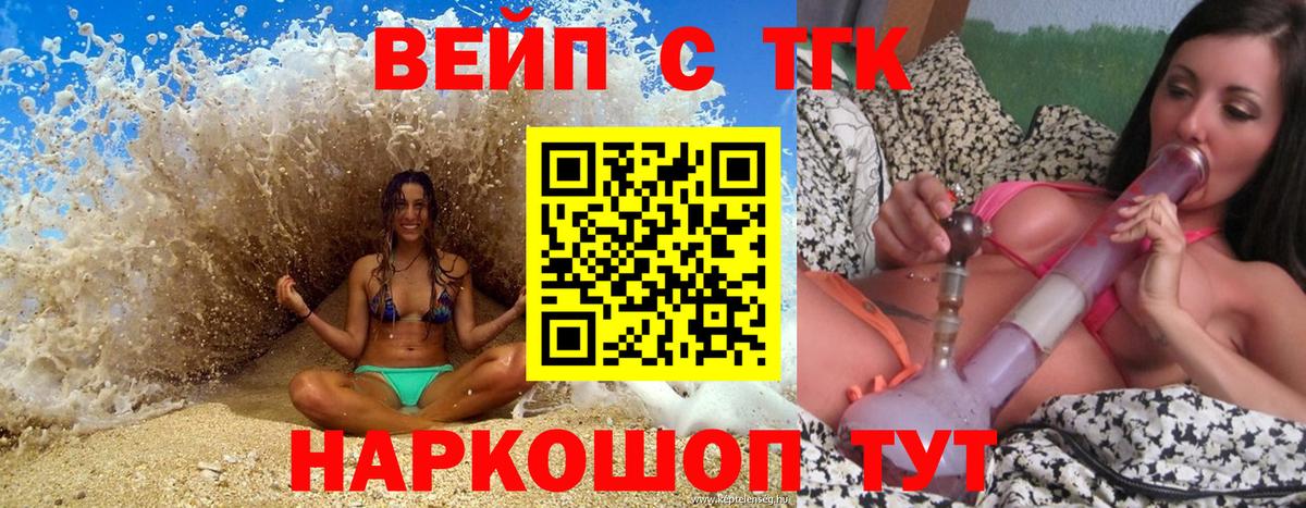 Дистиллят ТГК жижа  ТГК вейп  Александров  Вход с VPN 